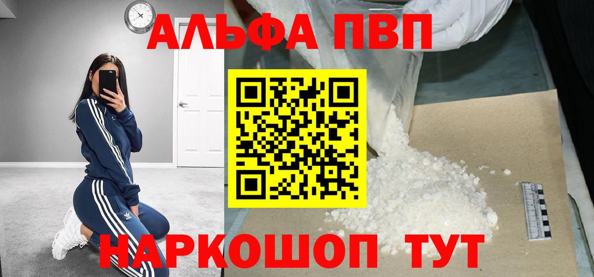 Alfa_PVP кристаллы Ачхой-Мартан