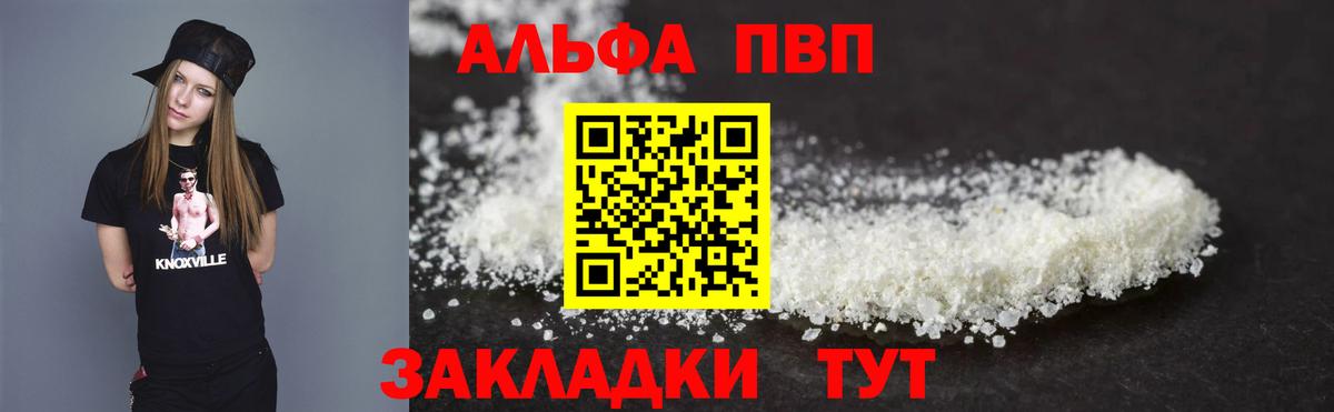 A-PVP СК КРИС  Alpha-PVP VHQ  Вход с VPN  Alpha-PVP VHQ  закладки  Ачхой-Мартан 