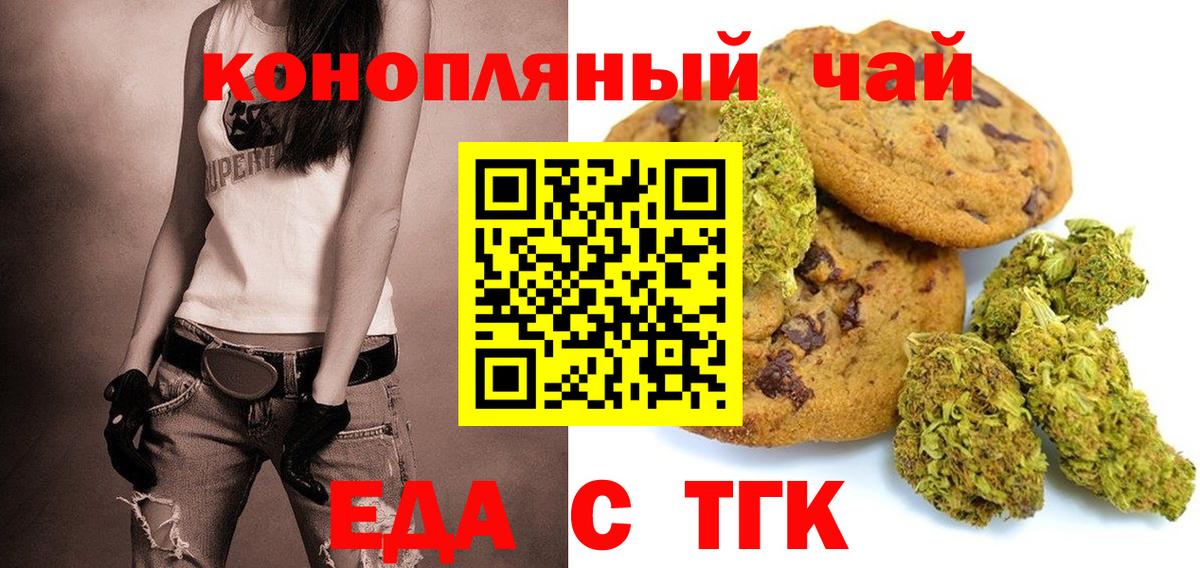 Cannafood марихуана Ачхой-Мартан