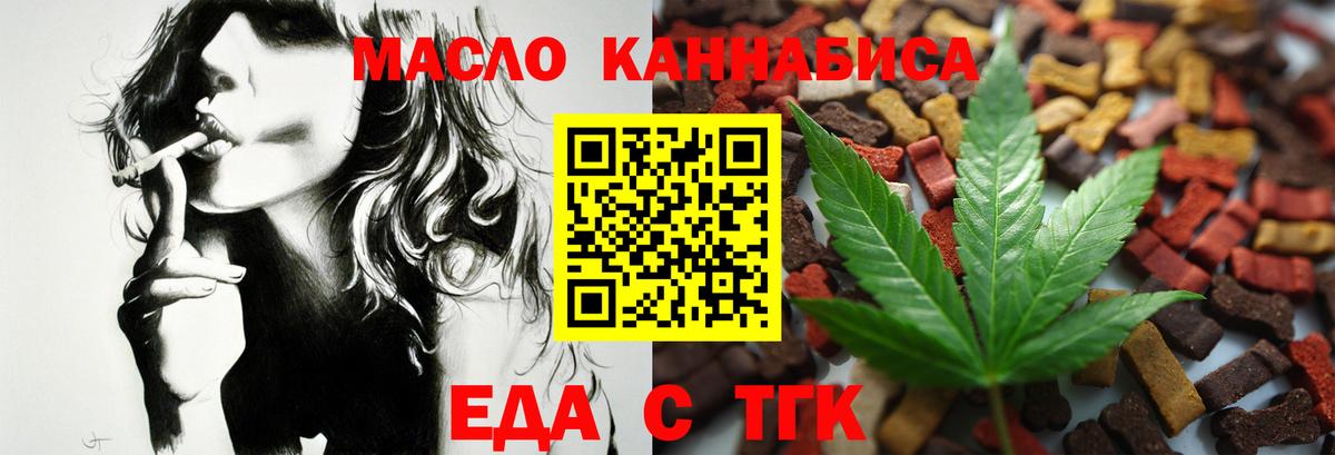 Ачхой-Мартан  Еда ТГК марихуана  Вход с VPN 
