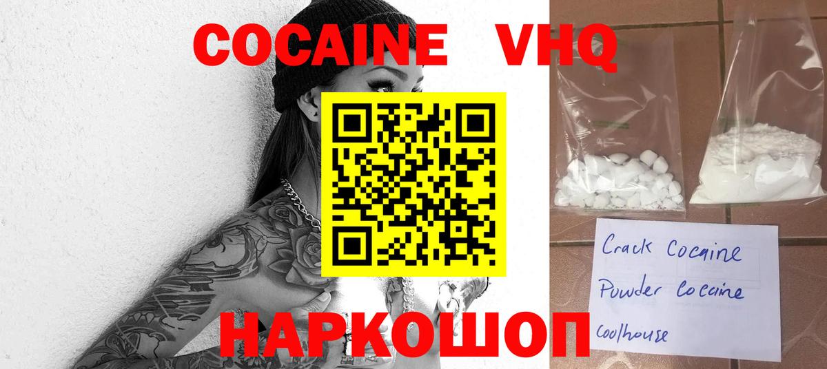 Ачхой-Мартан  КОКАИН 99%  КОКАИН Перу  Вход с VPN 
