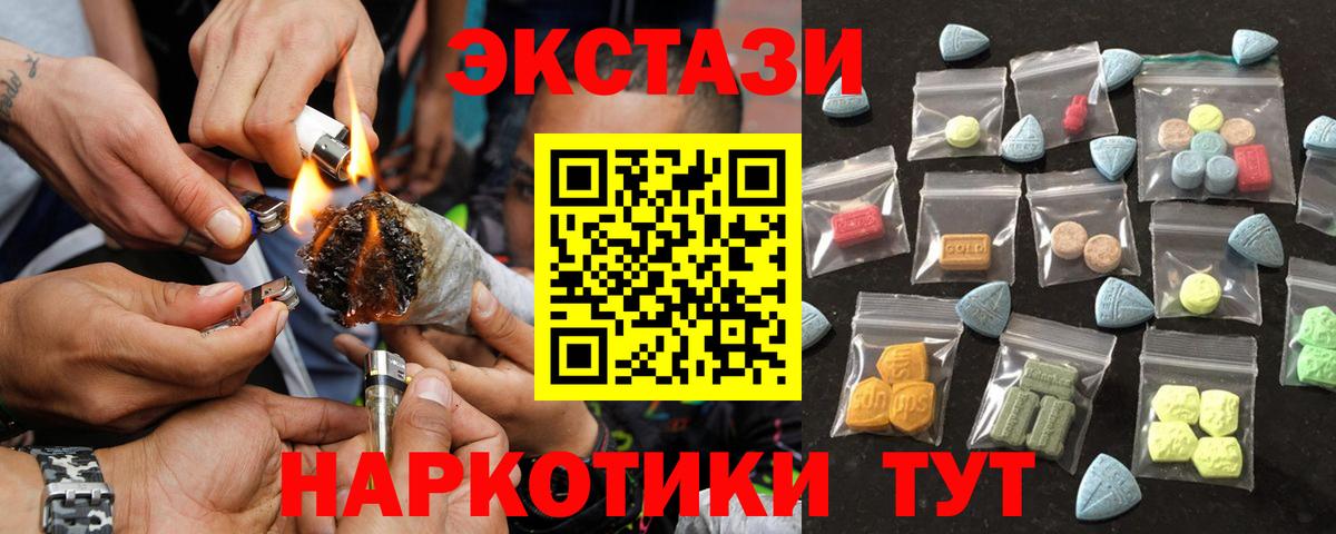 Ачхой-Мартан  Ecstasy  Экстази 250 мг  Вход с VPN  Экстази Philipp Plein 