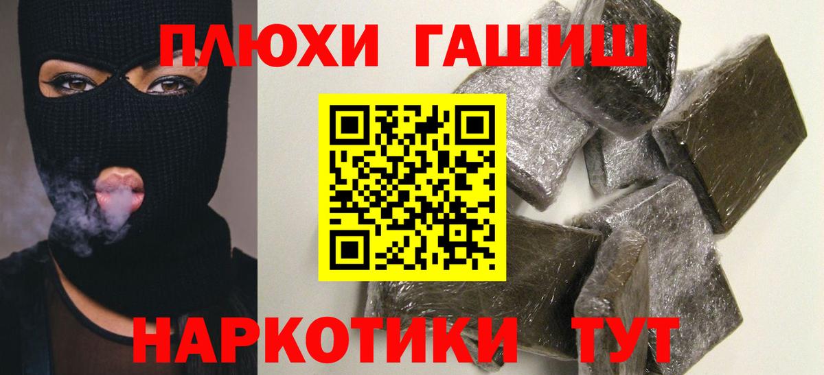 ГАШ Premium Ачхой-Мартан