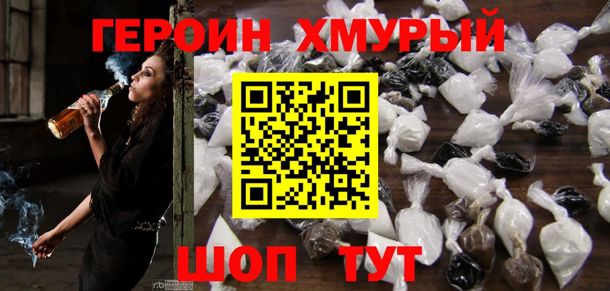 Ачхой-Мартан  Героин Heroin  Вход с VPN 