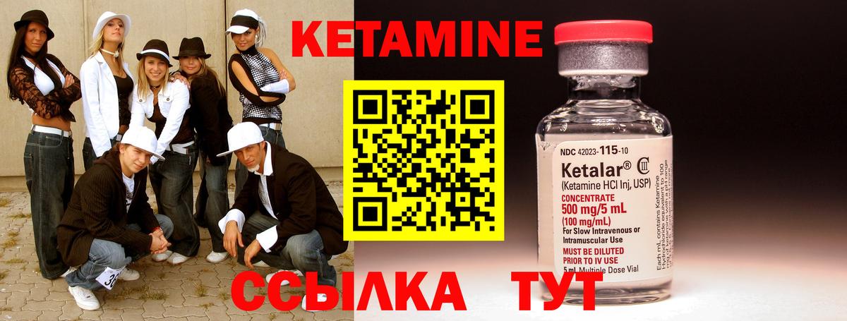 КЕТАМИН VHQ  Вход с VPN  Ачхой-Мартан 