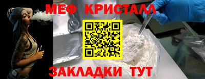 мефедрон мука Тулун