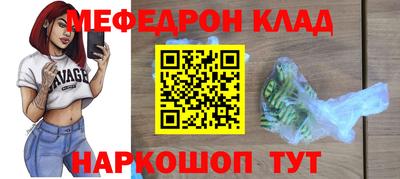мефедрон мука Тулун