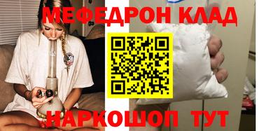 мефедрон мука Тулун