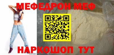 мефедрон мука Тулун