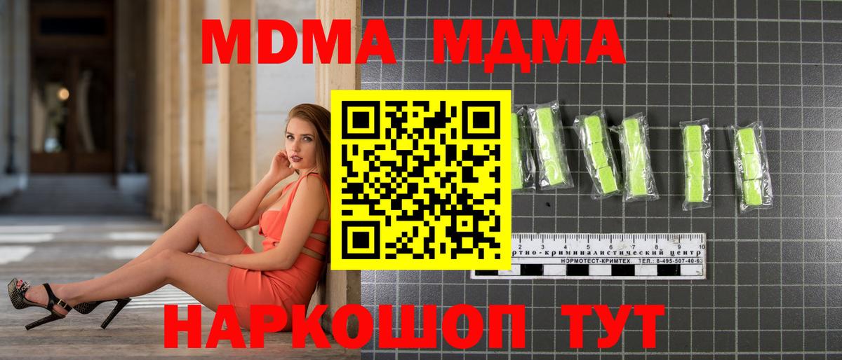 MDMA Molly Ачхой-Мартан