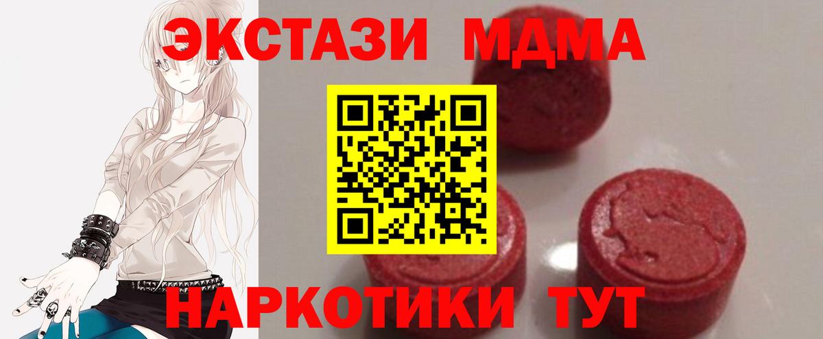 Ачхой-Мартан  MDMA VHQ  МДМА  Вход с VPN  MDMA Molly 