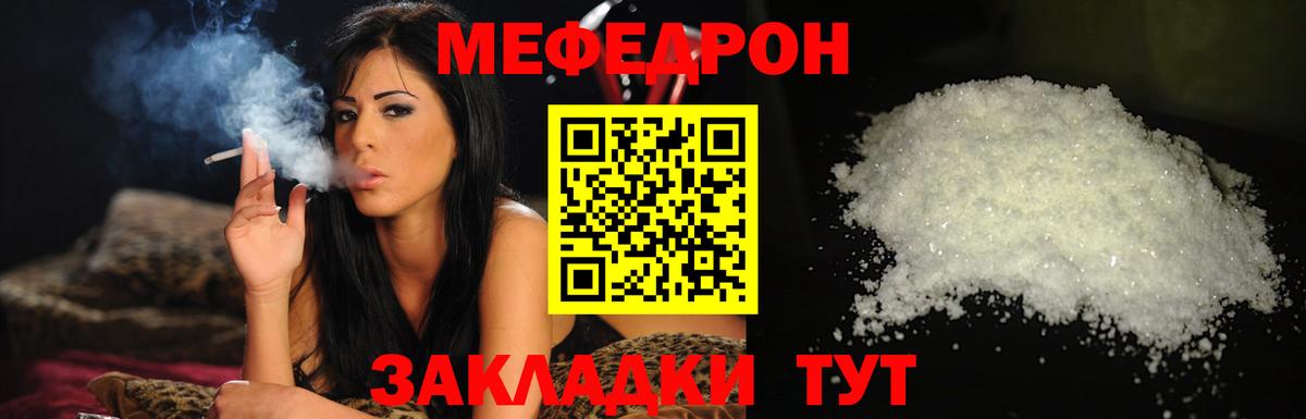 Мефедрон кристаллы  МЯУ-МЯУ  Ачхой-Мартан  Вход с VPN  Меф кристаллы 