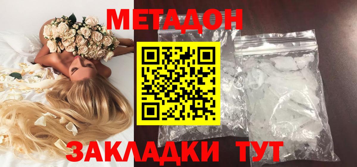 Метадон methadone  МЕГА как войти  Ачхой-Мартан  Метадон мёд  Вход с VPN 