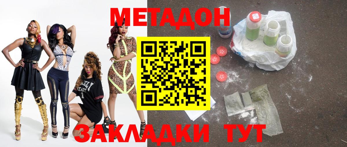 Метадон мёд Ачхой-Мартан