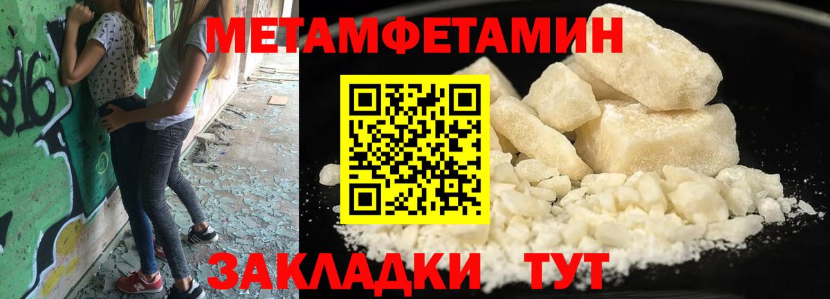 Ачхой-Мартан  Метамфетамин  Вход с VPN  Метамфетамин витя 