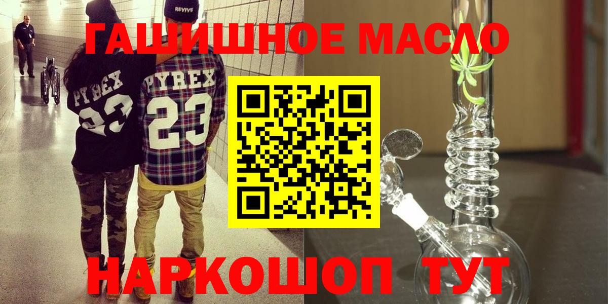 ТГК вейп  Дистиллят ТГК жижа  Ачхой-Мартан  Вход с VPN 